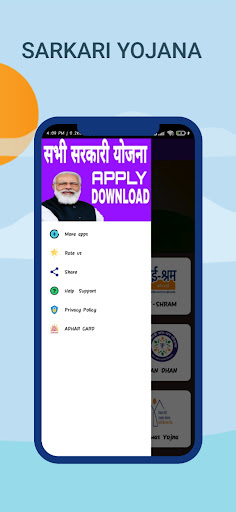 Sarkari Yojana 2022 - E-shram