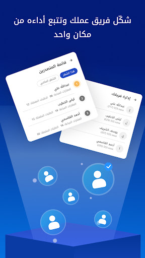 Wasalt Business | وصلت أعمال screenshot 17