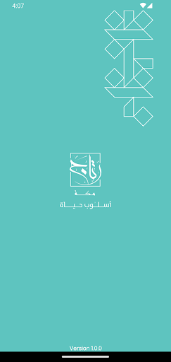 Android application رتاج screenshort
