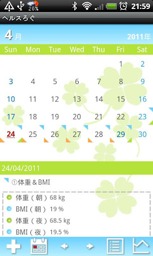 HealthLog Screen 2