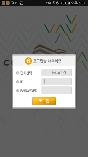 센트라스 스마트홈 Screen 2