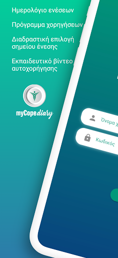 Android application MyCope Diary screenshort