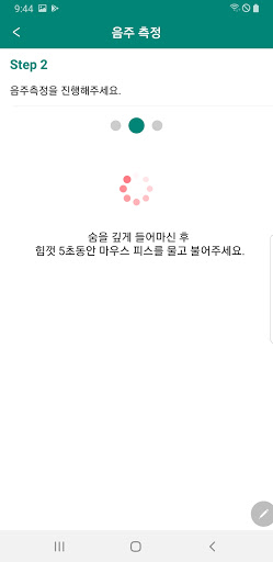 알콜아이 Screen 3