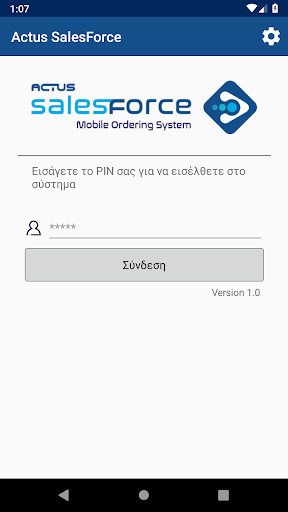 Actus SalesForce Screen 2