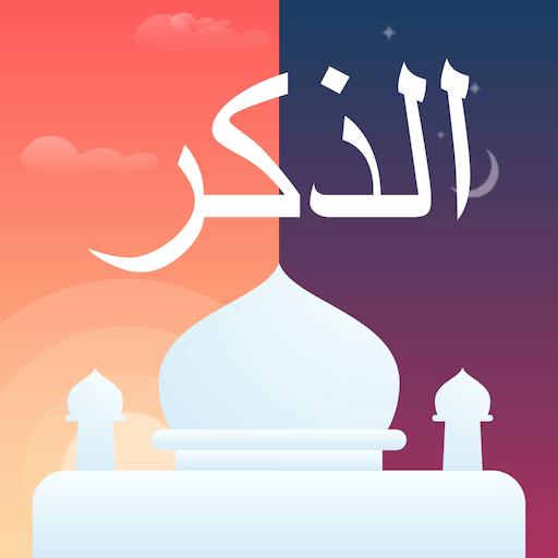 Dzikir Pagi Petang logo
