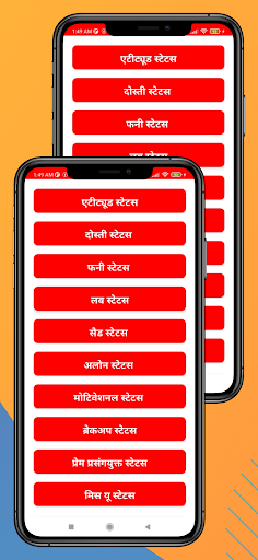 All Hindi Status 2023