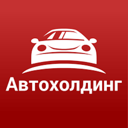 АВТОХОЛДИНГ  Icon