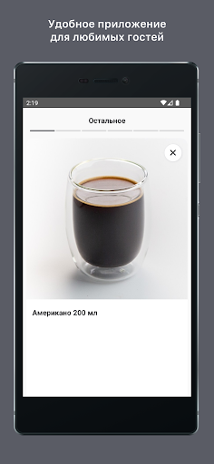 Fly coffee Screen 2