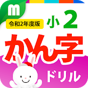 Top 49 Education Apps Like Kanji Drill for 2nd Grade - Best Alternatives
