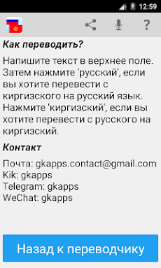 Russian Kyrgyz Translator Proのおすすめ画像5
