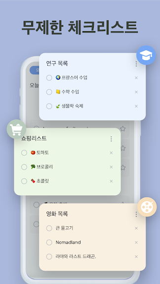 To-Do List - 스케줄 플래너 & 리마인더_4