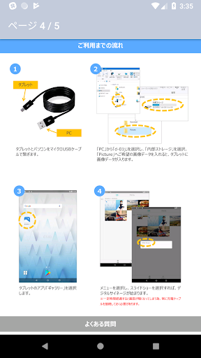 DS Manual Screen 2