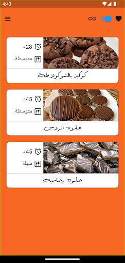 2023 وصفات أم وليد بدون أنترنت