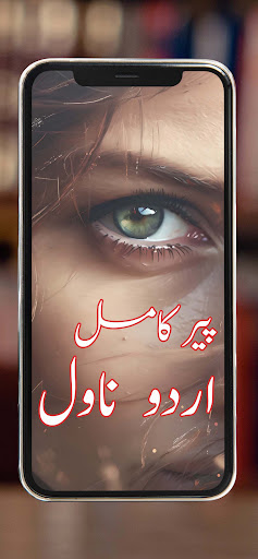 Peer e Kamil by Umera Ahmed Screen 2