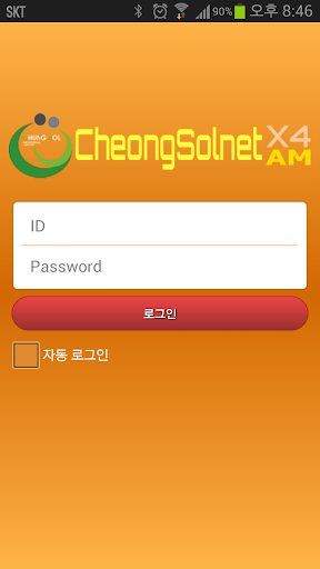 Android application 청솔넷X4 screenshort