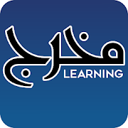 Top 14 Education Apps Like Makhraj Learning - Best Alternatives