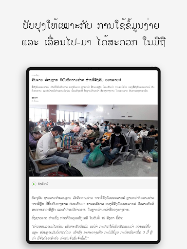 ວິທຍຸ   ເອເຊັຽ   ເສຣີ screenshot 5