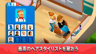 Game screenshot Idle Barber Shop Tycoon - 経営ゲー hack