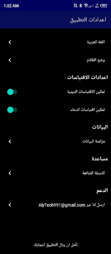 بليغ - اقتباسات يوميه Screen 2