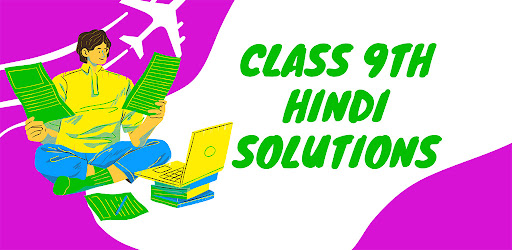 Android application Class 9 Hindi NCERT Solutions screenshort