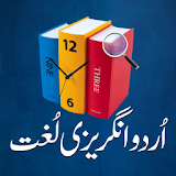 Urdu English Dictionary icon