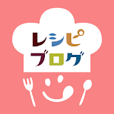 レシピブログ　～無料アプリ！NO.1料理ブログのレシピ満載～ icon