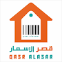 Qasar Al-Asar قصرالأسعار
