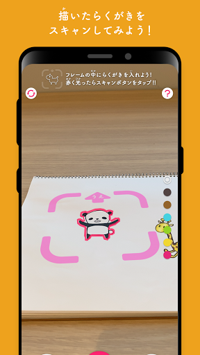 Android application RakugakiAR screenshort