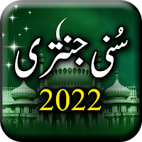Sunni Jantri 2022 - Offline
