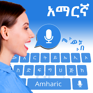 Amharic Speak to Text Keyboard apk