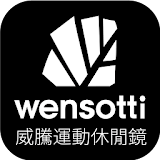 wensotti威騰運動休閒鏡 icon