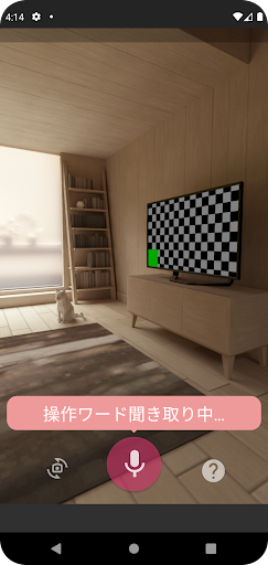 Android application コエカメ screenshort