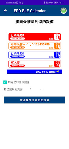 Advantech EPD BLE Calendar