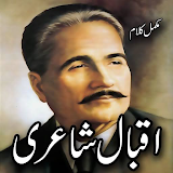 Allama Iqbal Poetry offline icon