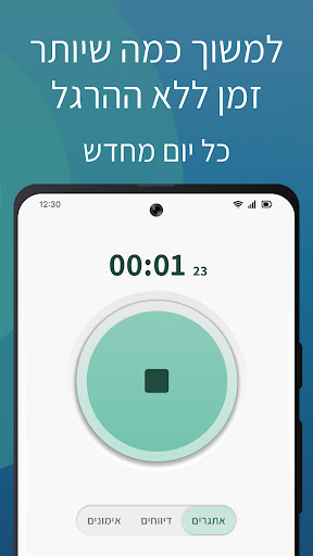 SoloUno Screen 2