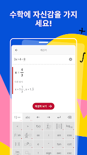Photomath – 포토매스 8.44.0 4