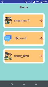 दलबदलू शायरी - Dal badlu Shaya 1.0 APK + Мод (Unlimited money) за Android
