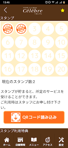 リラクゼーションRoom Celebre　公式アプリ Screen 3