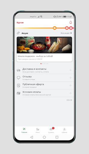 Terrazza (Курган) Screen 2