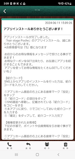 hair stage Poche 公式アプリ Screen 2