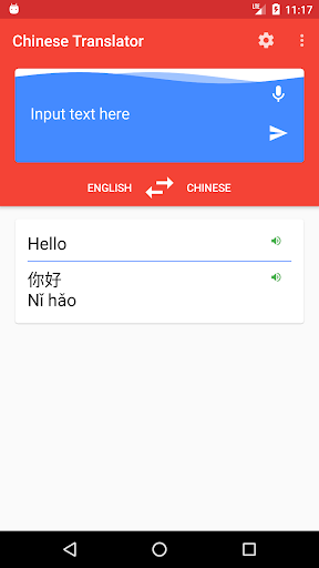 Chinese Translator Screen 3