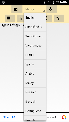 Android application Image to Text OCR Scanner screenshort
