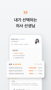닥터나우 - 비대면진료 앱, 실시간 의료상담, 약국찾기