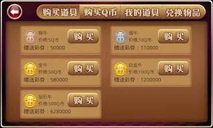 QQ斗牛 Screenshot