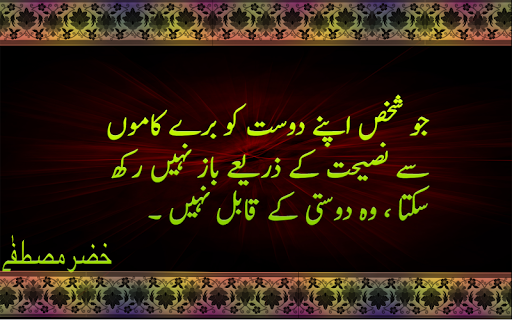 Aqwal E Zareen In Urdu Apps Bei Google Play