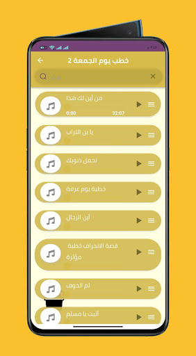 خطب يوم الجمعة مكتوبة و مؤثرة