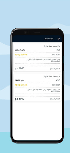 Eqlaa - اقلاع Screen 3