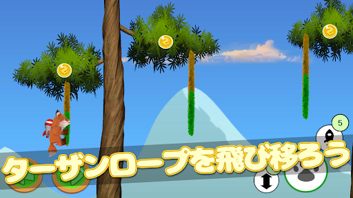 ターザンロープ　ツタわたりゲーム Screen 3
