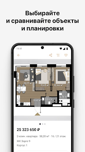 Android application St MICHAEL screenshort