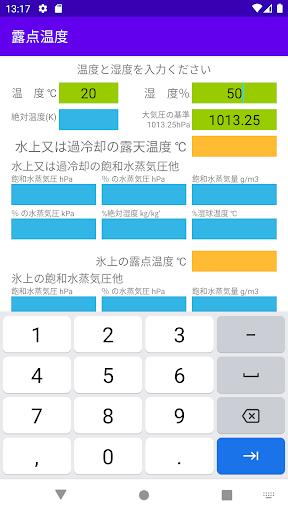露点温度 Screen 2